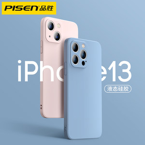 品胜苹果13手机壳iPhone13promax新款液态硅胶12网红男女防摔mini镜头全包保护套pro十二薄款pm外壳软超火max