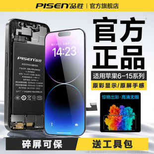 15Pro柔性O(shè)LED 品勝適用于蘋果11屏幕總成iPhone12更換x維修xr xsmax內(nèi)屏13 8顯示屏 6s維修7