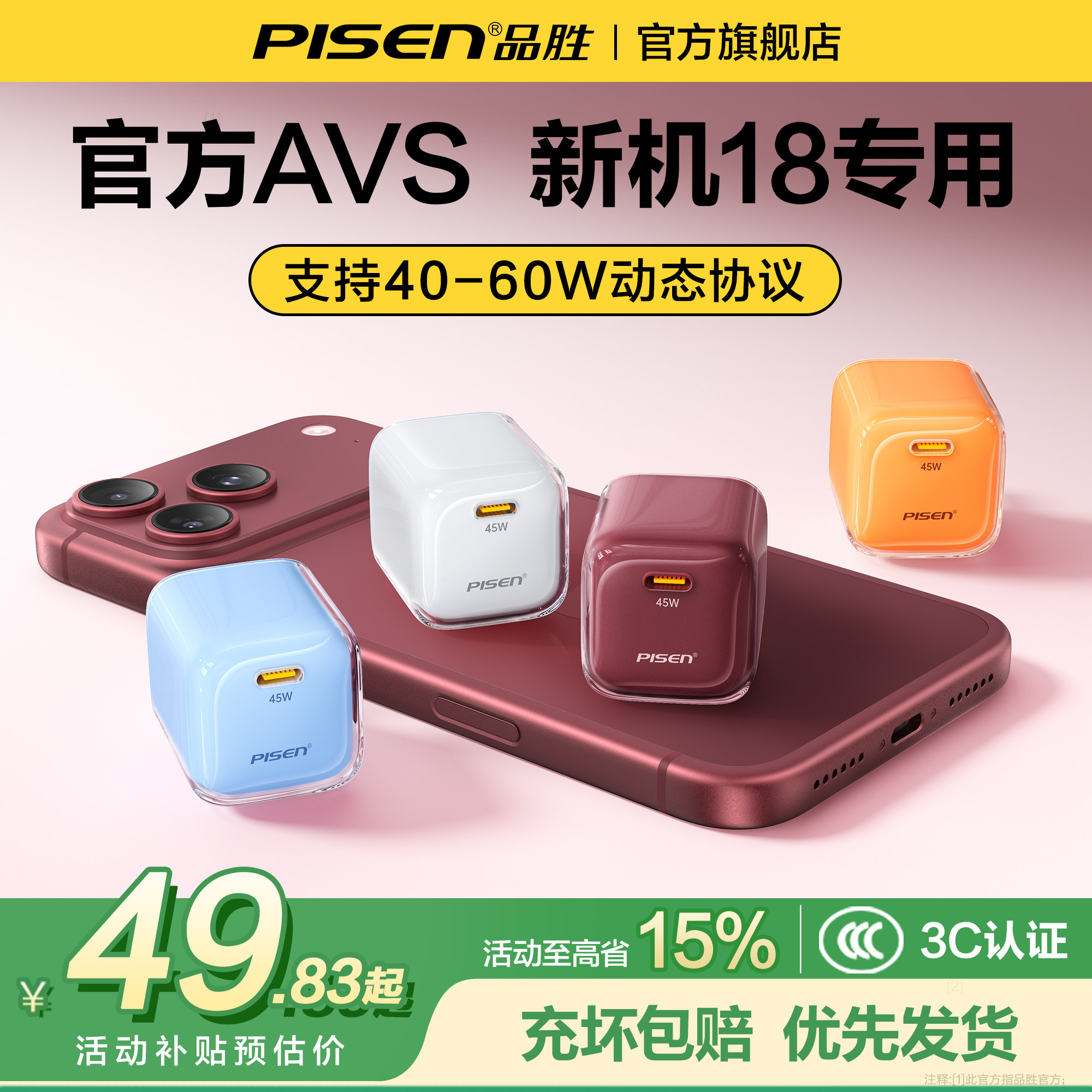 【iPhone首选】Mini氮化镓小冰块										