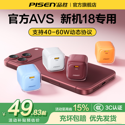 【iPhone首选】AVS氮化镓小冰块