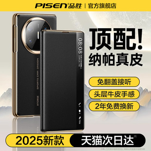 品胜适用华为x6手机壳matex5新款典藏版pura70pro折叠屏镜头全包高端超薄x3防摔真皮保护套翻盖ultra外壳磁吸