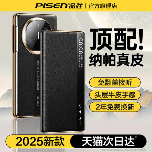 品胜适用华为x6折叠屏p70保护套