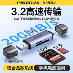品胜读卡器USB3.2高速读取传输sd/tf卡内存储卡多功能相机卡单反ccd苹果17/15iPhone16手机Type-C3.0电脑U盘
