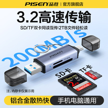 品胜读卡器USB3.2高速读取传输sd/tf卡内存储卡多功能合一相机卡单反ccd苹果15iPhone16手机Type-C3.0电脑U盘