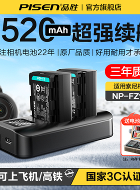 3C认证】品胜np-fz100相机电池适用sony索尼a7m4 a7m5 a7m3 A7R3 A7c2 A7R4 A7R5 7RM3 A6600A9M2 FX30充电器