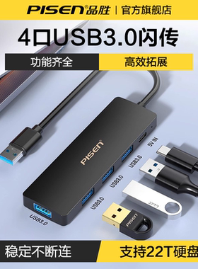 品胜usb拓展坞插头多口集分线器typec延长线hub3.0外接u盘带供电转接头多功能转换器笔记本电脑多接口扩展器