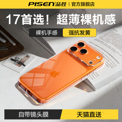 苹果17~11手机壳送康宁膜