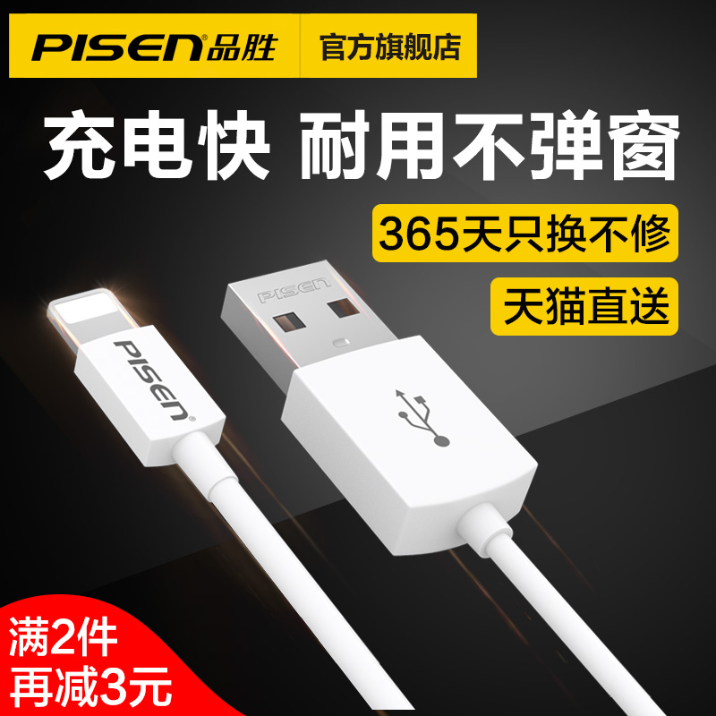 ƷʤiPhone6Êý¾ÝÏß6sÆ»¹û5¼Ó³¤5sÊÖ»ú7plus³äµçÏ߯÷X¿ì³ä8p¶ÌiPad4ƽ°åios³åXR Xs maxÆì½¢µêÕýÆ·1Ã×µ¥Í·0.2M