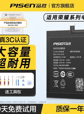 3c认证品胜适用荣耀60电池v10V20V30ProV40/50se容量9X8X青春版NOTE10/70畅玩7电板30s/X10 Max更换magic2