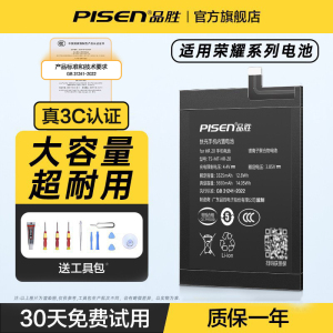 3c认证品胜适用荣耀60电池v10V20V30ProV40/50se容量9X8X青春版NOTE10/70畅玩7电板30s/X10 Max更换magic2