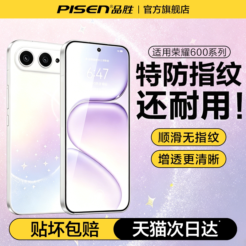 [不沾指纹]品胜适用荣耀600系列图片