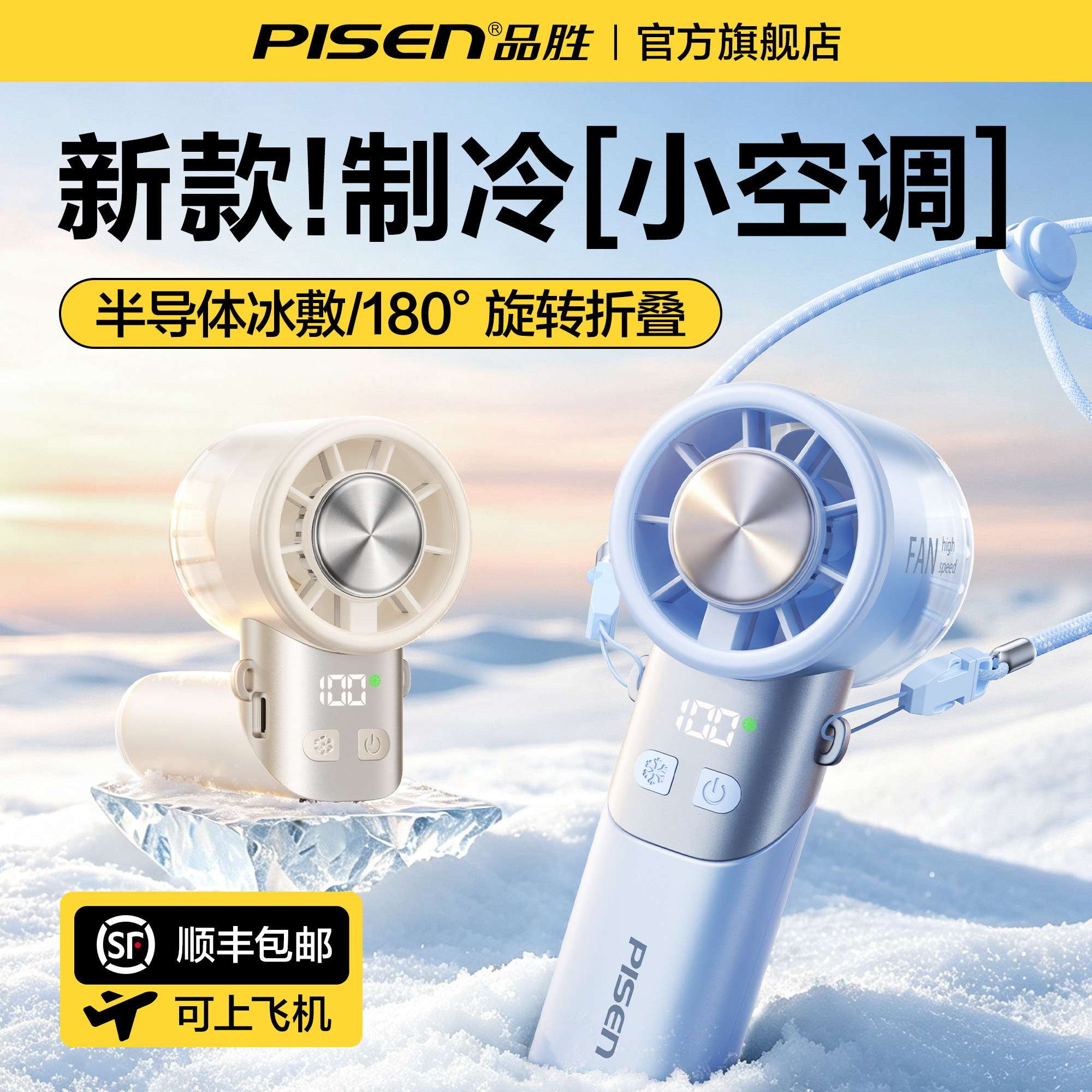 品胜制冷手持小风扇高速暴力小型涡轮超强大风力USB充电扇挂脖迷你折叠便捷式夏天户外随身通用