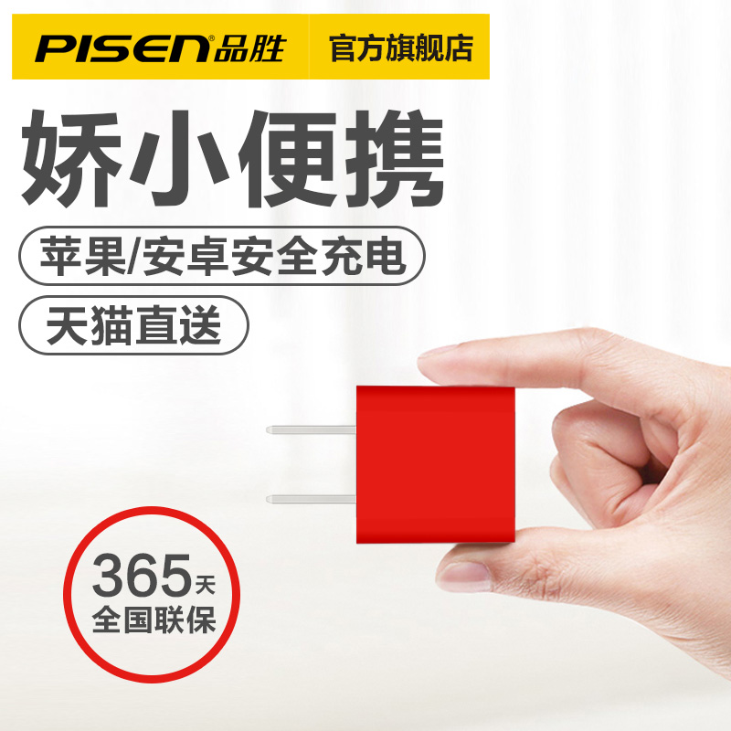 ƷʤÕýÆ·Æ»¹û³äµçÆ÷iPhone6/6sÊÖ»ú7/8plus³äµçÍ·5sͨÓð²×¿USBÖÇÄܲåÍ·³åµçÊý¾ÝÏ߯÷xרÓÃСÃ×»ªÎªoppo²å×ù
