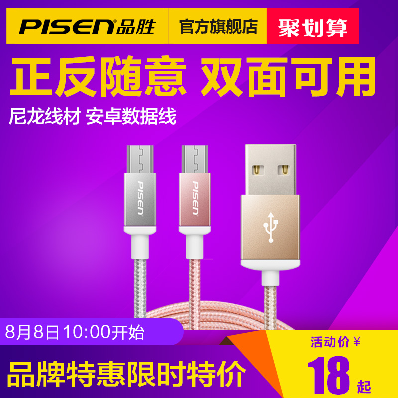 Ʒʤ°²×¿Êý¾ÝÏßͨÓÃÊÊÓÃÓÚСÃ×oppo»ªÎªvivoÈýÐÇ÷È×åÊÖ»ú¸ßËÙ¼Ó³¤³äµçÏ߯÷2AÆì½¢µê¹ÙÍøÕýÆ·µ¥Í·1/1.5Ã×USBÏß