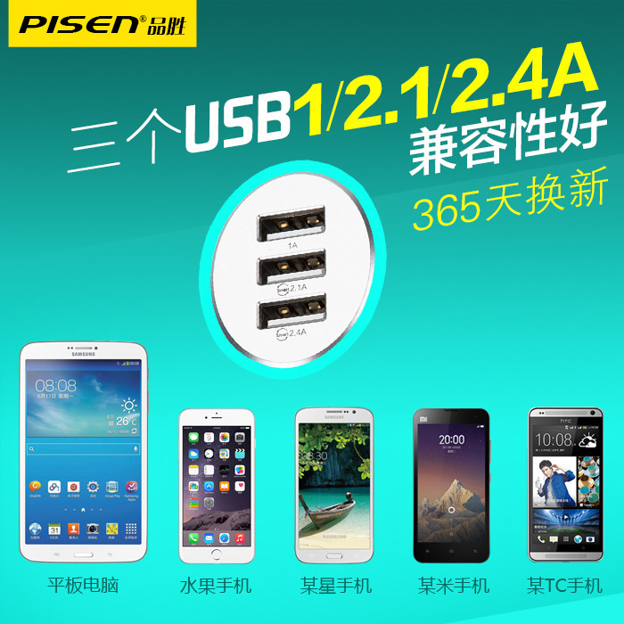 chargeur PISEN 1A, 1A - Ref 1292794 Image 3