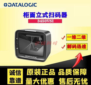 Datalogic得利捷3450VSI GPS4490柜面立式二维码扫描支付收银平台
