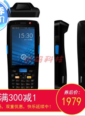 世麦C5000L安卓手持终端 聚水潭pda途虎京东云仓扫码器