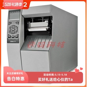 不干胶标签铜版 zebra斑马打印机105sl zt610工业条码 plus zt510