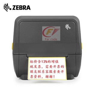 ZEBRA斑马ZD420t 不干胶标签物流快递电子面单热 ZD421条码 二维码