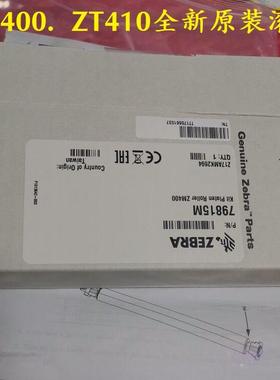 Zebra斑马 110XI4 105SL PLUS 打印白色滚轴 胶辊 压印轴 G41011M