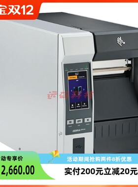 斑马zebra ZT610 ZT620高精度工业级条码打印机 标签打印机