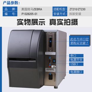ZT410 ZT420斑马标签拆机配件指哪拆哪主板电源板皮带数据线面板