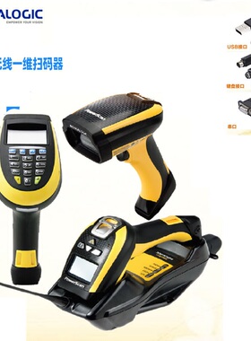Datalogic得利捷PM9100一维无线工业级扫码枪带屏幕物流仓储盘点