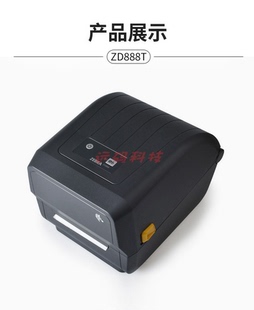 吊牌条码 Zebra斑马ZD888T热敏标签打印机快递PVC不干胶服装 打印机