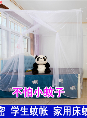 特加密蚊帐老式可穿杆吊绳家用学生床单人双人床挂式土炕加大加高