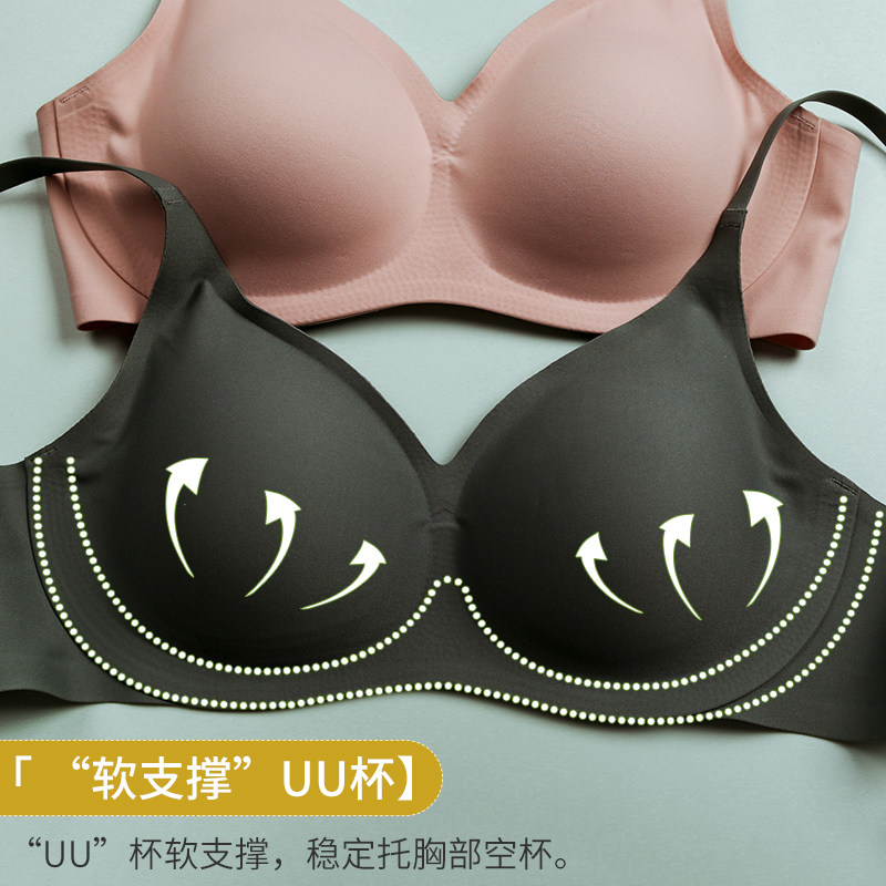 10D细纱 超舒适 泰国乳胶内衣4.0薄款聚拢无痕冰丝运动文胸无钢圈