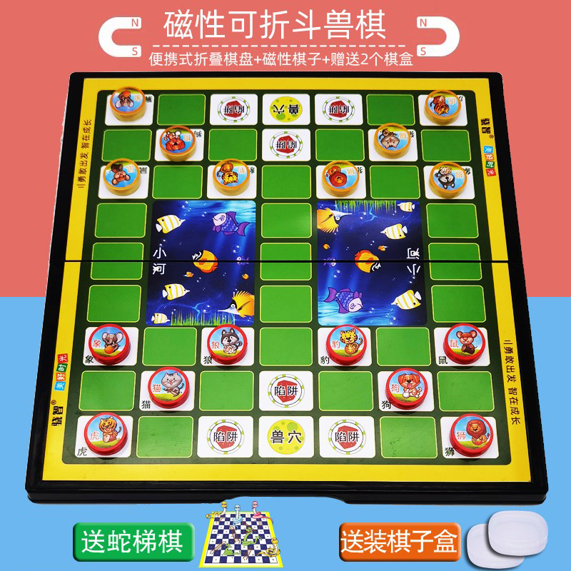 磁性斗兽棋儿童小学生立体动物性益智2人老式智力游戏磁石怀旧旗-封面