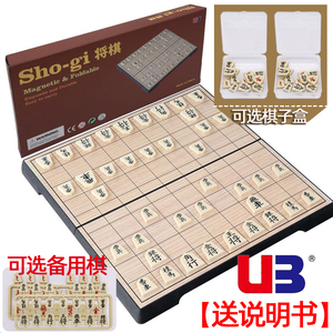 正品友邦日本将棋日本动漫象棋折叠棋盘磁性棋子旅游将棋UB游戏棋