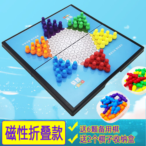 磁性跳棋儿童幼儿园益智磁石棋子