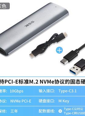 ssk飚王10Gb/s TYPE-C口 C327C370 M.2 NVME固态移动硬盘盒USB3.2