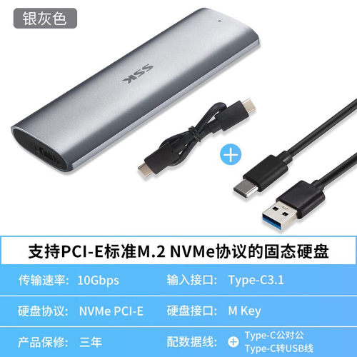 飚王固态移动硬盘盒M.2金属