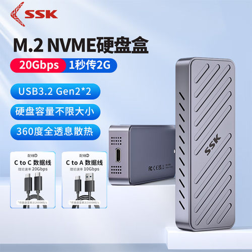 飚王20Gb/sNVME硬盘盒