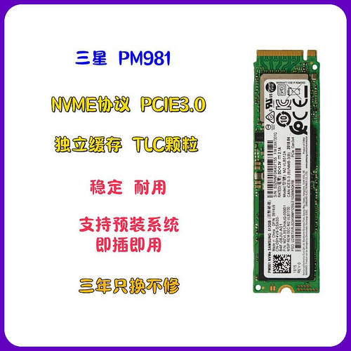 三星9811T独立缓存NVME固态硬盘