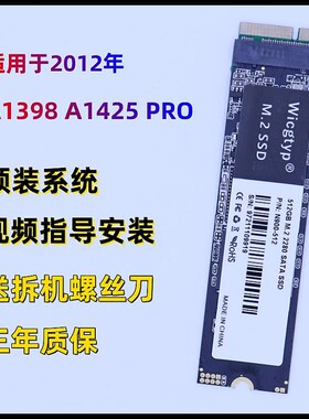 苹果A142513982012年固态硬盘pro