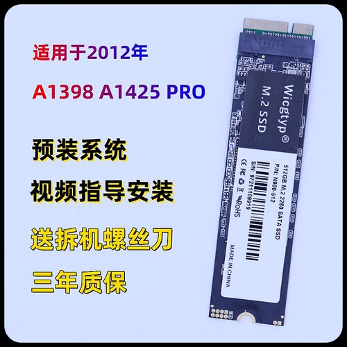 苹果A142513982012年固态硬盘pro