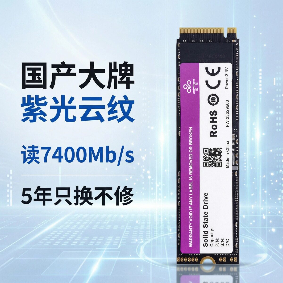 全新紫光云纹高速固态硬盘1T M.2 2280 NVME4.0笔记本台式5年质保