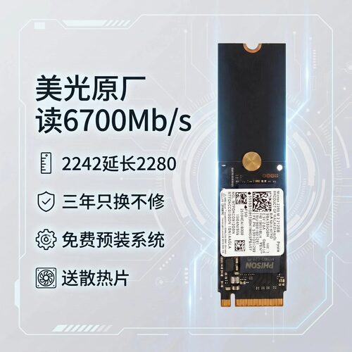正品美光原厂2500 M.2 2280 NVME4.0笔记本台式固态硬盘512G 1T