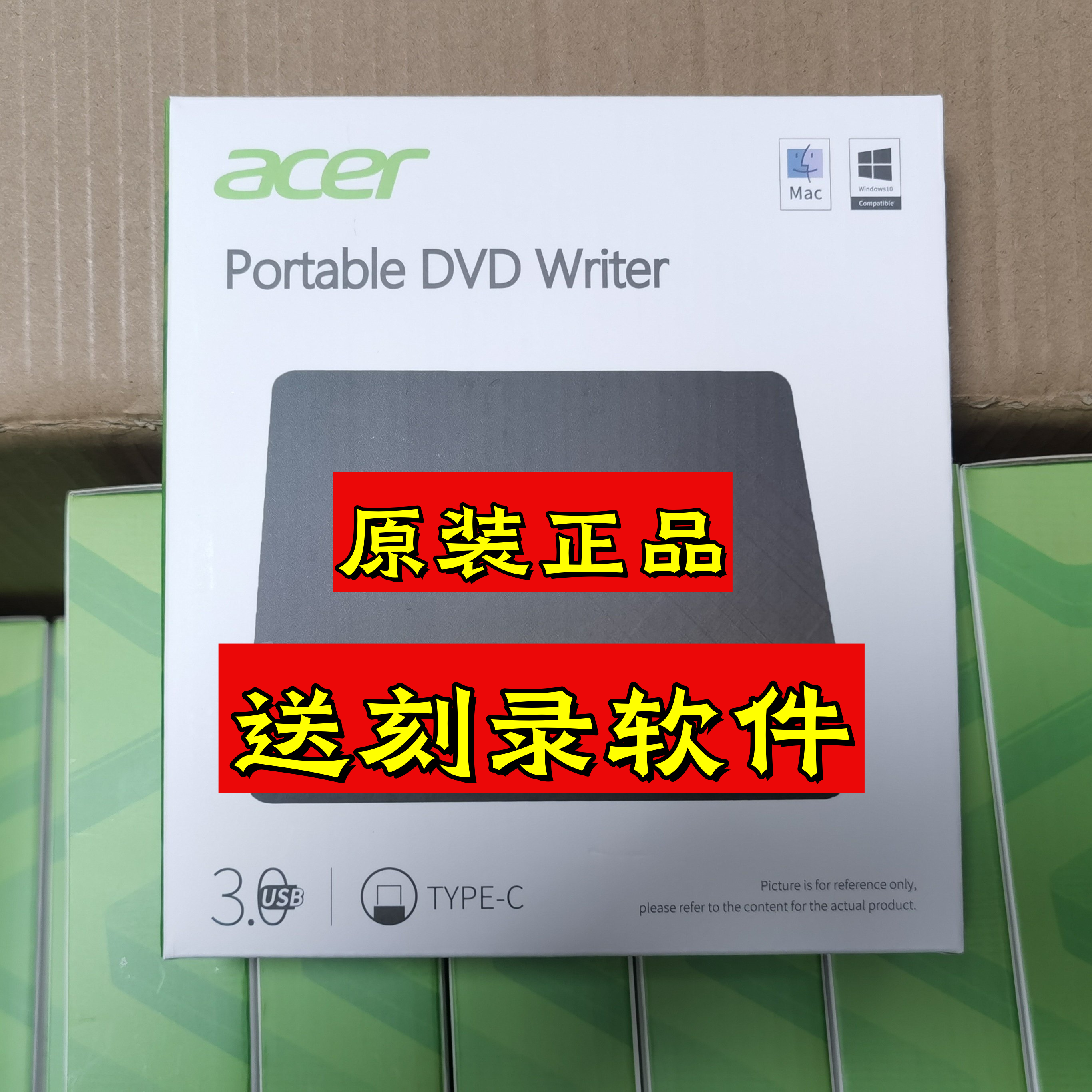 即插即用宏碁原装移动USB外置光驱刻录机读盘复制笔记本台式通用