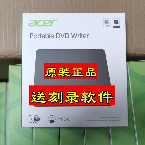 即插即用宏碁原装移动USB外置光驱刻录机读盘复制笔记本台式通用