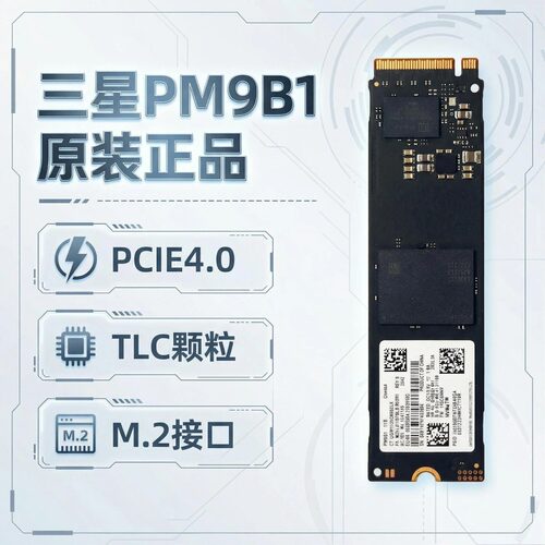 三星PM9B122804.0TLC颗粒