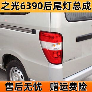 适用于五菱之光6390后尾灯总成qf红款转向灯后倒车大灯罩壳配件