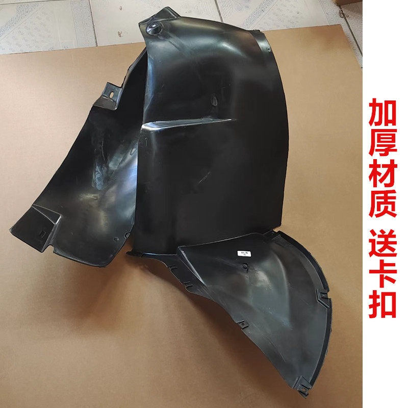 适配大众08-21款新老朗逸前轮叶子板内衬后左右轮胎上挡泥板护板