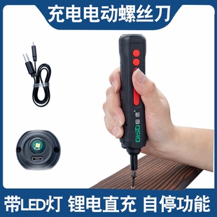 迪速电动螺丝批正反装锂电充电螺丝刀迷你小型充电螺丝批中电起子