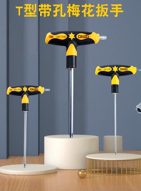 T形梅花内六角扳手单支T10 T15 T20 T25 T27 T30 T40米字带孔花型