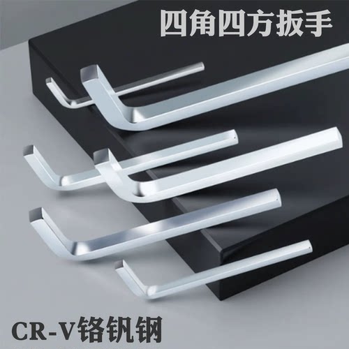 迪速内四角扳手汽车后桥放油工具
