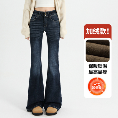 Y+【秋冬主推】25秋冬季新款 加绒加厚低腰微辣喇叭牛仔裤女